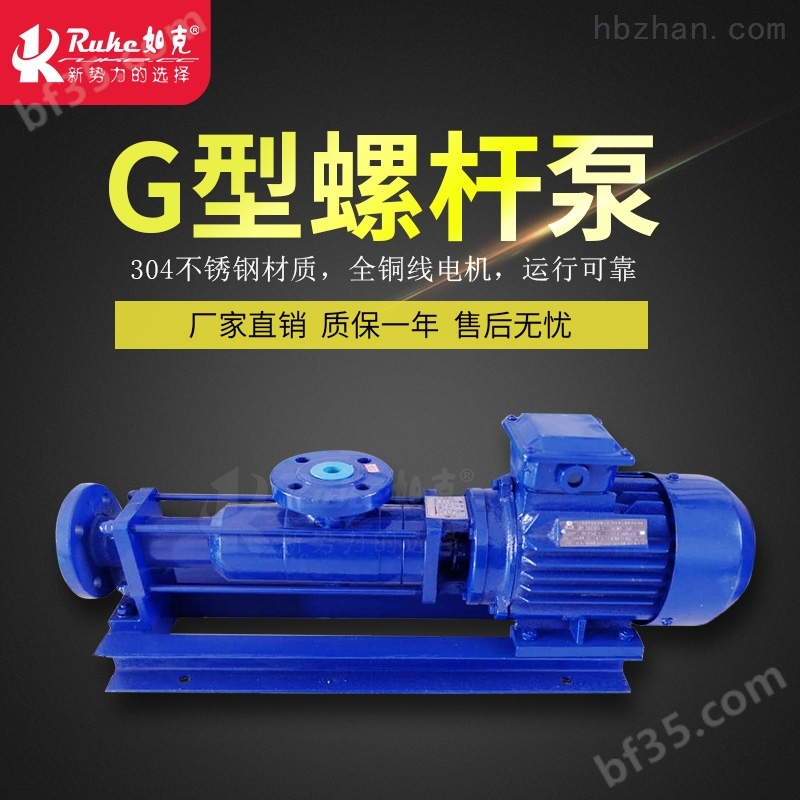 单螺杆泵密封式高粘度泵