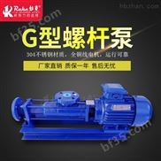 高扬程螺杆泵环保压滤机污水泵泥浆泵