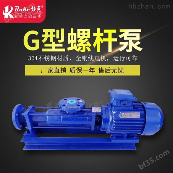 密封式螺 杆 泵G型螺杆泵吸入性能好