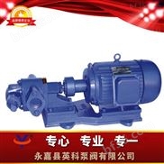 KCB（2CY）--齿轮油泵