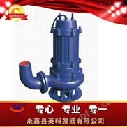 AS--潜水排污泵