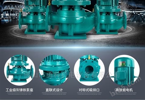 GD50管道离心泵 热水循环水泵单级管道泵