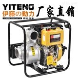 柴油机水泵伊藤动力YT20DP