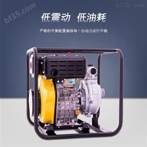 YT20DP伊藤小型柴油机水泵2寸