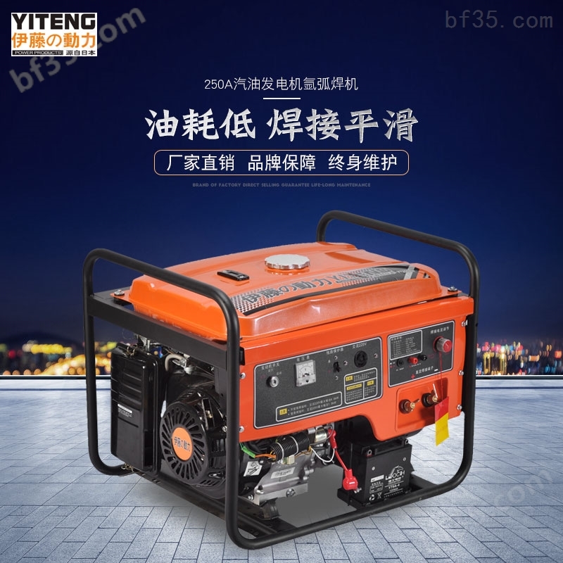 便携式内燃汽油氩弧焊机YT250AW