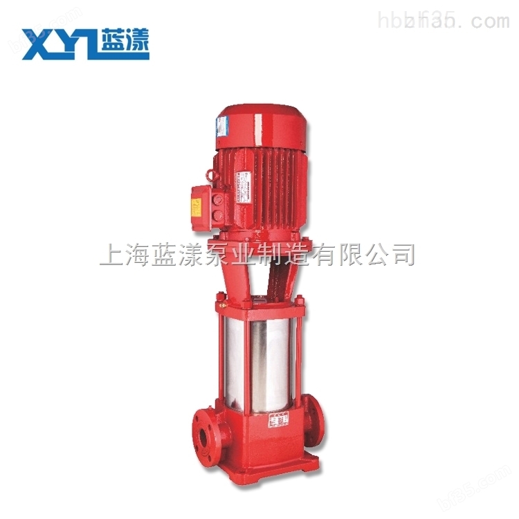 供应XBD-L型立式多级消防喷淋泵图纸 高层建筑增压送水