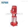 XBD-L型立式多级消防系统 管道增压送水泵