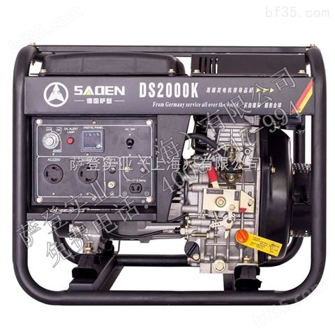 萨登5kw柴油发电机DS5000K质量怎么样