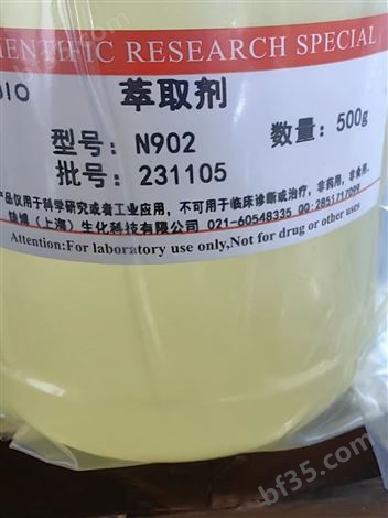 N503萃取剂碱性铜