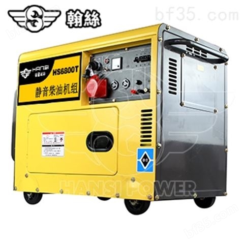 上海全自动5KW柴油发电机