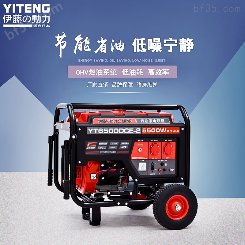 5kw移动式汽油发电机YT6500DCE-2