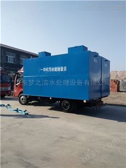 潍坊地埋式污水处理设备价格-山东梦之洁水处理设备有限公司
