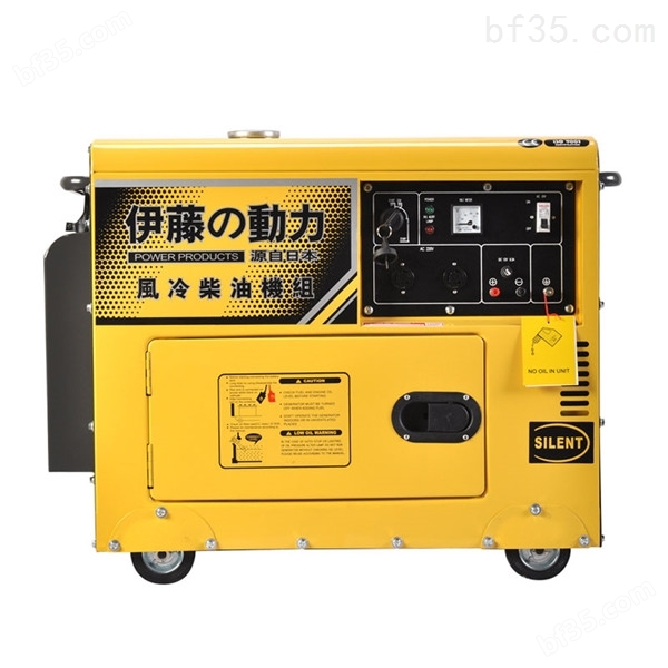 伊藤YT6800T*220V柴油发电机