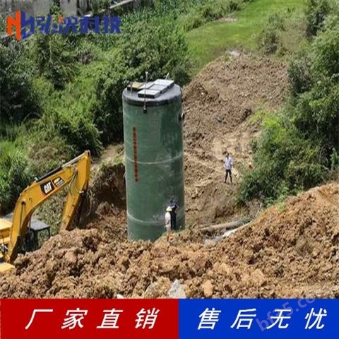 定制一体化污水提升泵站 雨水泵站*