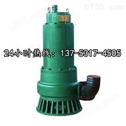 BQS60-30-15/N于沉井排沙泵\高耐磨搅拌沙浆泵\吸渣泵*保山市