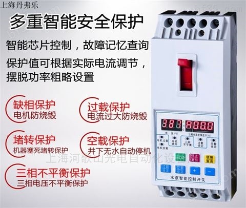 水泵综合保护器中文液晶屏显示智能式