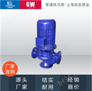 GW系列管道式高效无堵塞排污泵