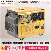 YT6800T-ATS5KW自启动柴油发电机