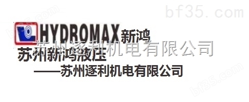 优势报价PR2-060中国台湾HYDROMAX
