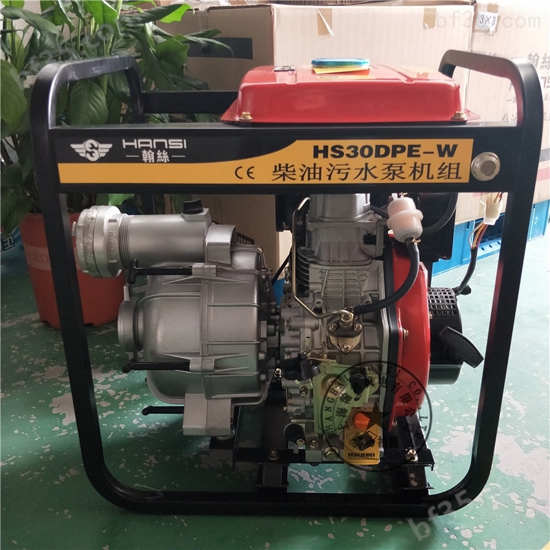 3寸小型柴油水泵组耗油量HS30DPE-W
