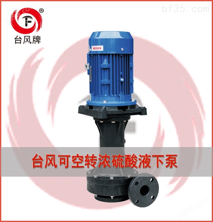 上海喷淋塔循环立式泵 预洗泵 高性价产品
