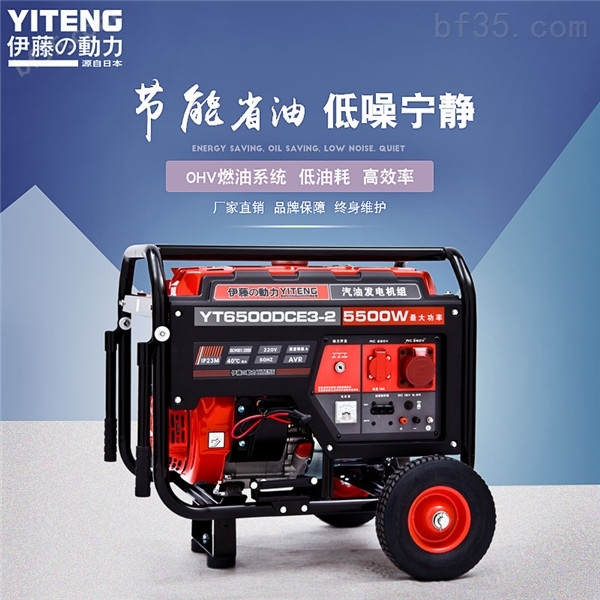 YT6500DCE3-2汽油发电机价格