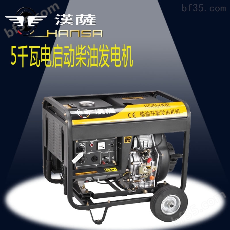 手推式5KW柴油发电机HS6500E报价单
