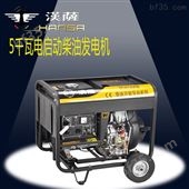 手推式柴油发电机HS6500X3