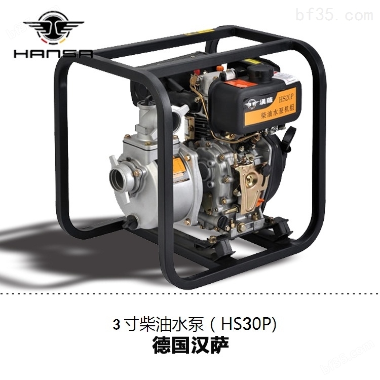 便携式3寸柴油机水泵HS30P