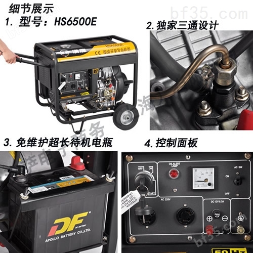 HS6500E 带轮子电启动柴油发电机5KW