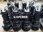 2.2KW潜水排污泵报价 65WQ15-20-2.2 凯普德制泵