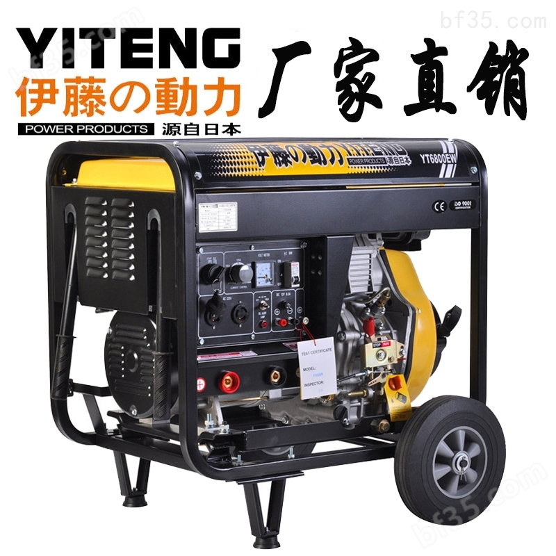自发电电焊机YT6800EW