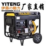伊藤柴油发电焊机YT6800EW