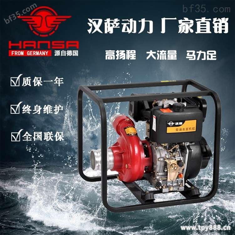 上海汉萨高压水泵HS40PIE