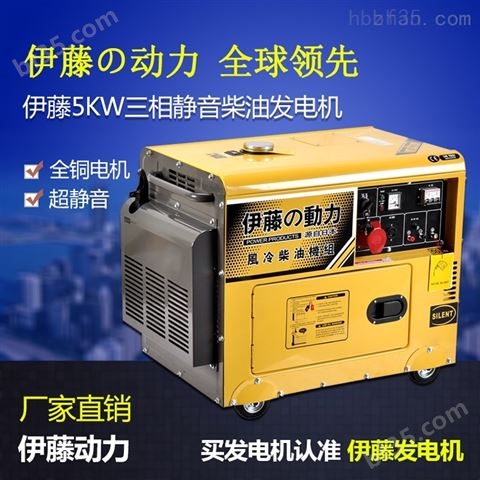家用空调发电5千瓦柴油220V应急发电机